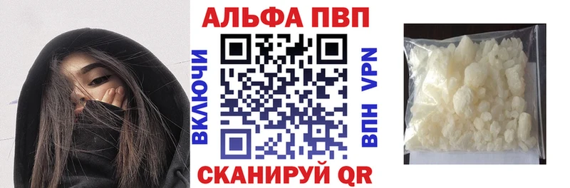 А ПВП кристаллы  Велиж 