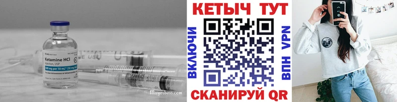 КЕТАМИН VHQ  Велиж 