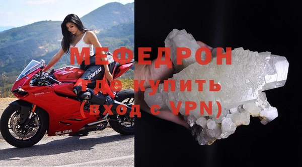 мефедрон VHQ Беломорск